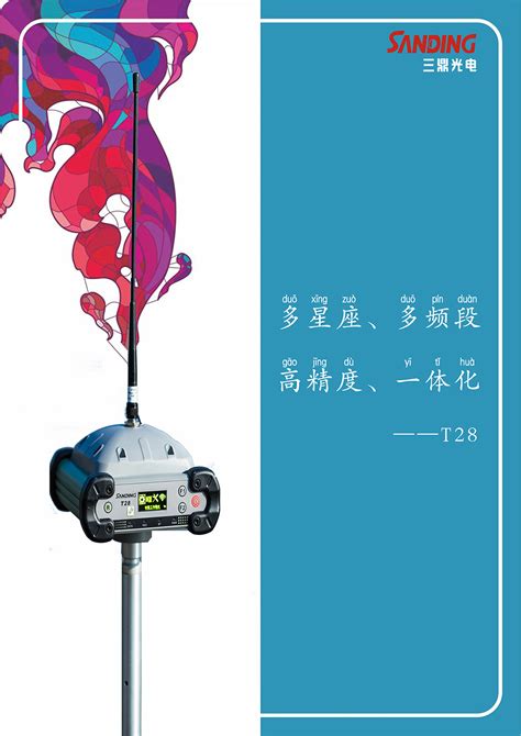 南方网络RTK简易操作流程_技术资讯_广州市三鼎光电仪器有限公司