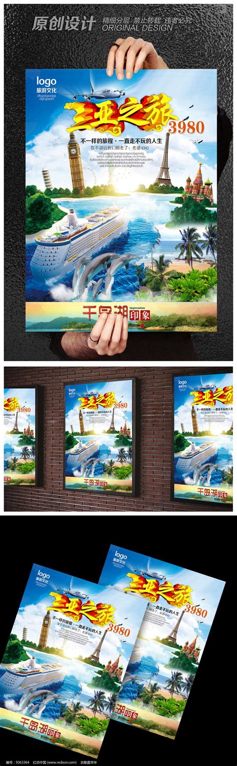 蓝色图文三亚旅游线路手机海报模板在线图片制作_Fotor懒设计