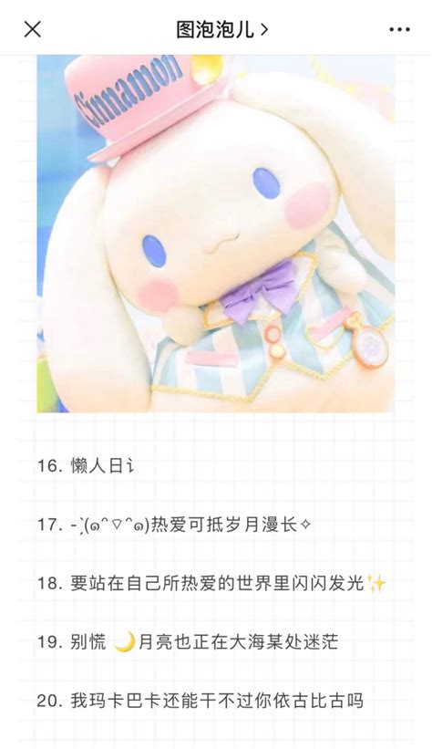 女生签名温柔可爱头像