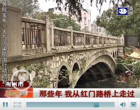服役35年见证荆州发展 高龄红门路桥将拆除重建-新闻中心-荆州新闻网