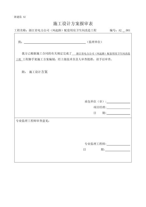 某地高端住宅小区现代风格电梯厅室内装修施工方案文档_施工员文档_土木网