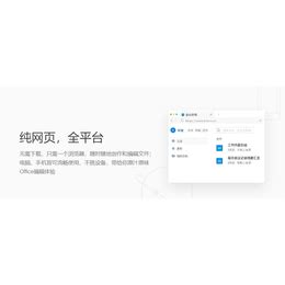 舟山 国产PDF软件 采购_办公软件_第一枪