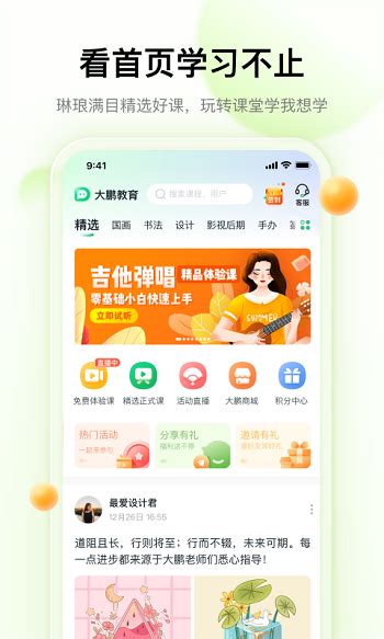 大鹏教育app下载-大鹏教育下载v2.4.5 安卓最新版-绿色资源网