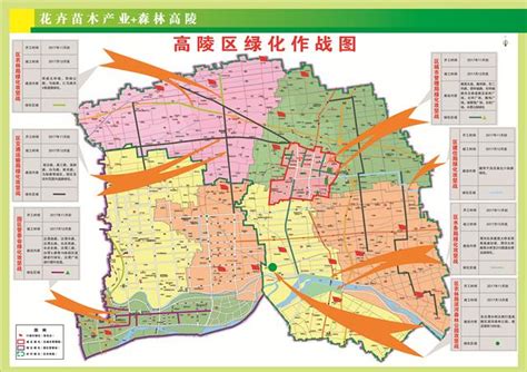 围绕“六个高陵” 积极承接西安北跨发展_中国发展网