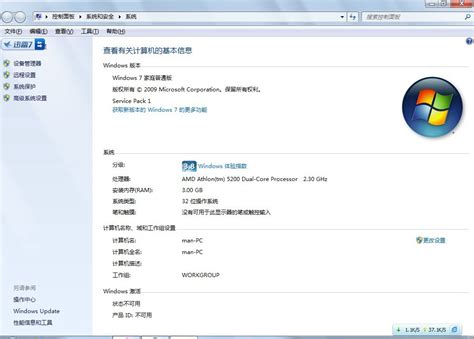 windows7中文版免费下载_win7家庭普通版官方下载中文版-华军软件园