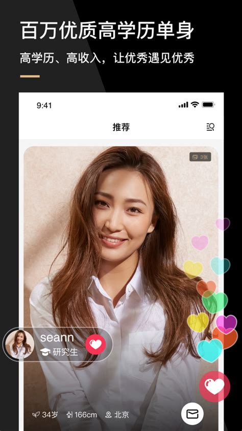 心对婚恋app下载-心对婚恋手机版官方最新版免费安装