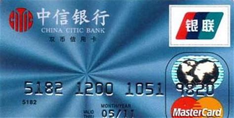 中信银行信用卡