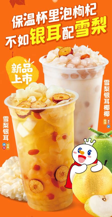 尚品冰城奶茶 饮品加盟_尚品冰城奶茶 饮品怎么加盟_尚品冰城奶茶 饮品加盟费1.9-10万