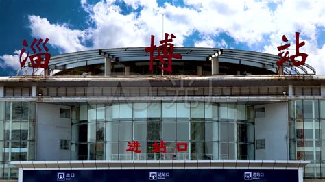 济青高铁要来！淄博北站最新航拍，工作人员都在忙碌_17城_山东新闻_新闻_齐鲁网