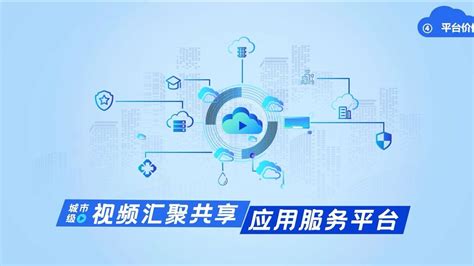 智慧网络-广东新源信息