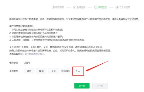 如何创建自己的微信公众号_360新知