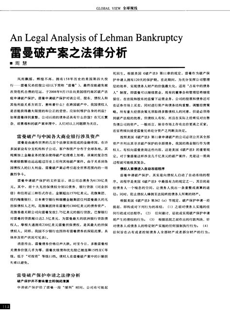 158岁雷曼宣布破产 员工打包回家"惨状"[组图]_资讯_凤凰网