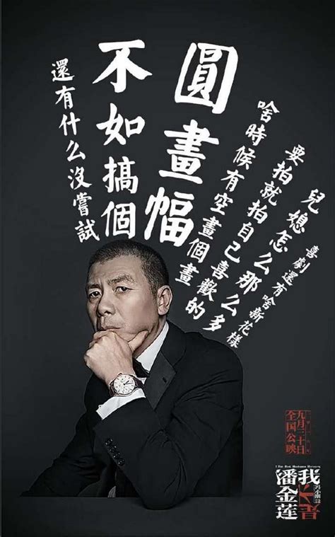 电影《我不是潘金莲》海报|平面|海报|远山文化 - 原创作品 - 站酷 (ZCOOL)