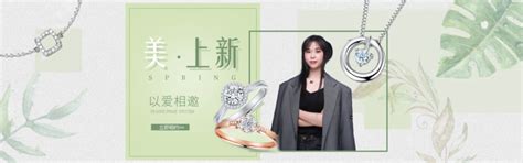 淘宝天猫520礼遇季珠宝饰品促销PSD【海报免费下载】-包图网