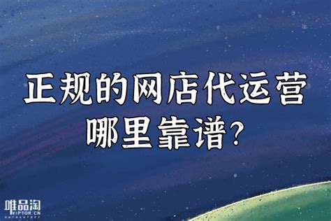 连州精准网店代运营价格-广州市睿成企业服务有限公司
