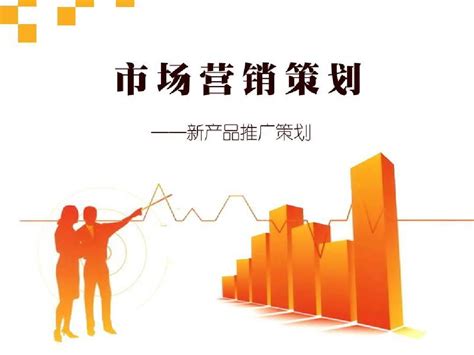 江西省特色旅游营销策划模板下载_营销策划_图客巴巴