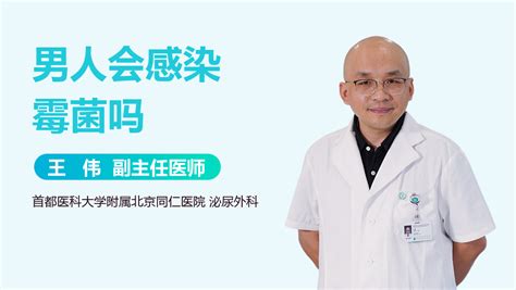 霉菌感染图片