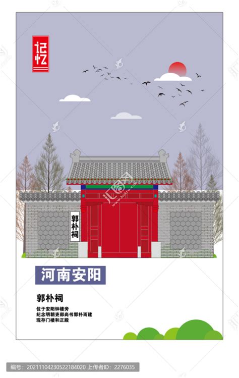安阳宣传海报图片_安阳宣传海报模板下载_红动中国