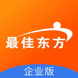 最佳东方企业版app下载-最佳东方招聘通下载v2.3.1 安卓版-单机手游网