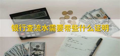 在重庆银行贷款，流水要注意什么？ - 知乎