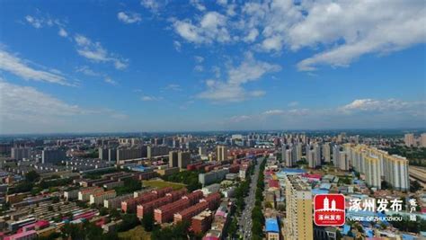 汇聚合力！涿州市重点项目建设正稳步推进|涿州|开发区|涿州市_新浪新闻