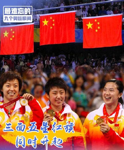 中国人最难忘的9个奥运瞬间：永远的神！-大河网