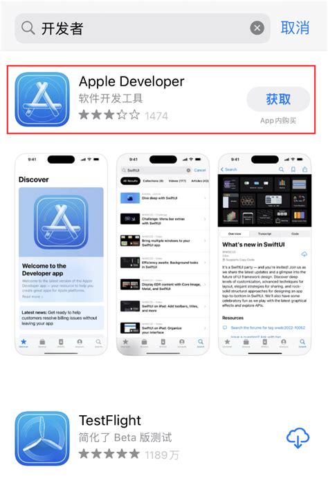 iOS 17 升级教程：无需付费_-Apple_的设备_软件