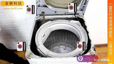 三洋波轮洗衣机吊杆更换方法