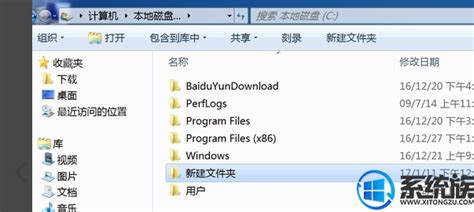 windows7怎么给文件夹加密|windows7给文件夹加密正确方法 - 系统族