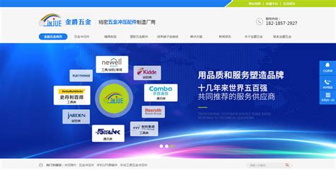 五金模具产品网站-网站建设案例-东莞微观网络公司