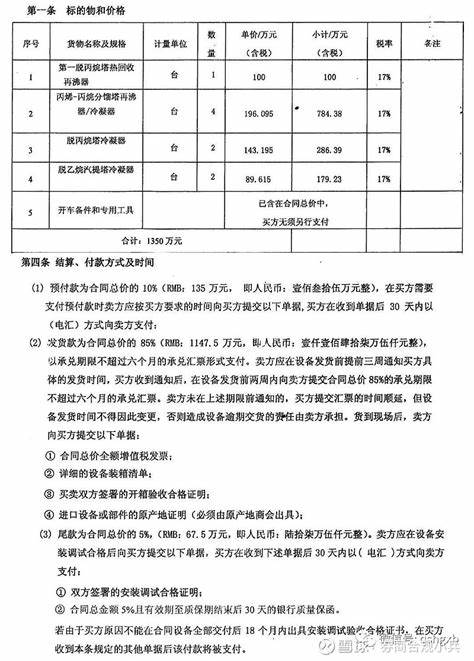 集中申报的出口货物收入确认时间