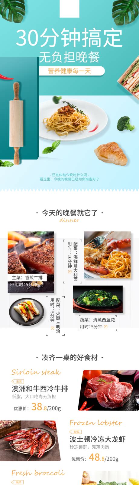 时尚深色餐饮美食营销策划PPTPPT广告设计素材海报模板免费下载-享设计