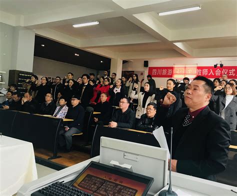 四川旅游学院举行工会新会员入会宣誓仪式