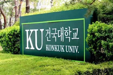 韩国建国大学的优势专业有哪些_蔚蓝留学网