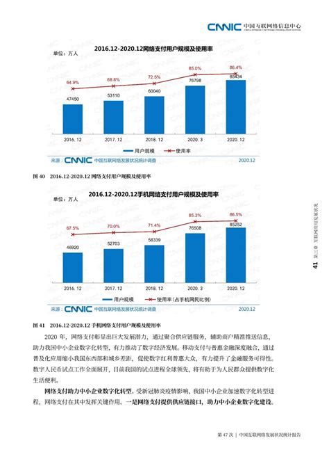 CNNIC：2019年第44次中国互联网络发展状况统计报告-网民属性结构 | 互联网数据资讯网-199IT | 中文互联网数据研究资讯中心-199IT