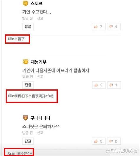 LCK最后的希望, AFS被C9淘汰后, 韩国网友的评论, 看着真爽_Kiin