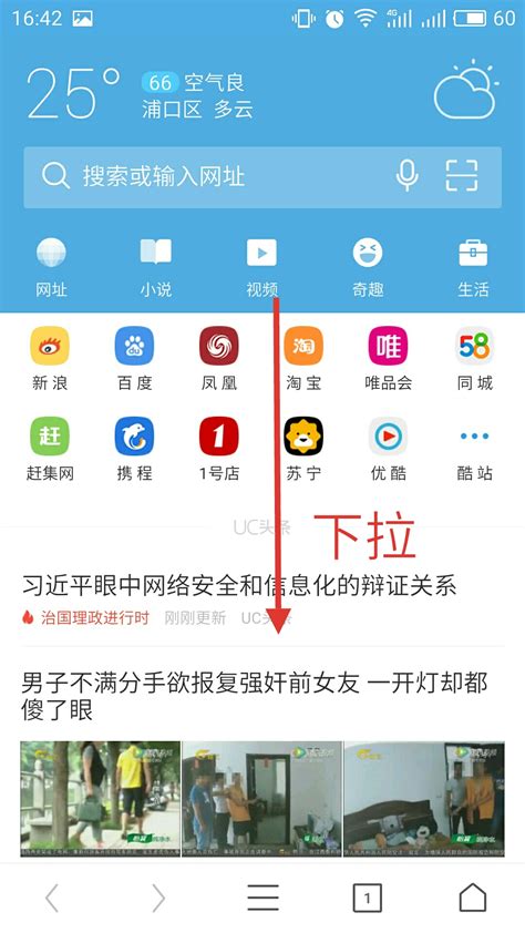 UC浏览器安卓版_UC浏览器安卓版官方免费客户端app下载[手机浏览器]-华军下载