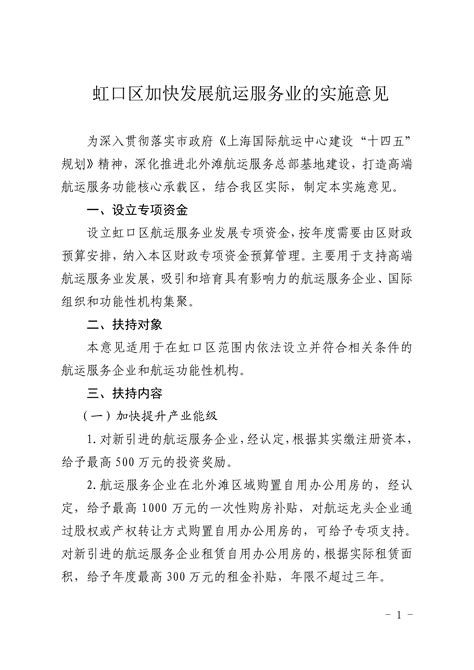 虹口区公共法律服务中心调整现场接待方式-上海市虹口区人民政府