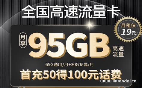 2023电信星卡 19元95GB全国流量卡套餐办理- 宽带网套餐大全