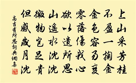 叶根友原创正版书法古诗《七律·人民解放军占领南京》素材字下载