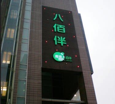 东台八佰伴将于11月25日开业，引入40％首店_联商网
