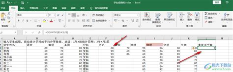 Excel如何统计重复项次数和个数？-Excel统计重复项次数和个数的方法 - 极光下载站