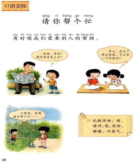 小学语文老师的教学故事Word模板下载_编号qojonjxg_熊猫办公
