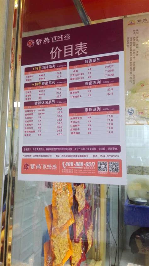 2023紫燕百味鸡(东绛店)美食餐厅,一直喜欢吃紫燕的百味鸡和紫... 【去哪儿攻略】