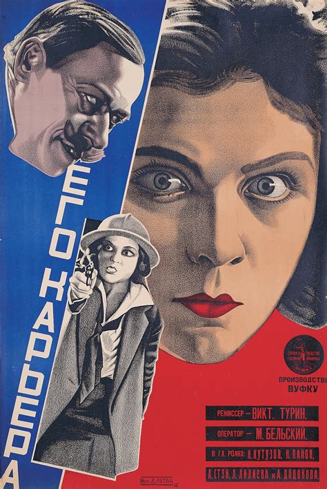 苏联电影海报