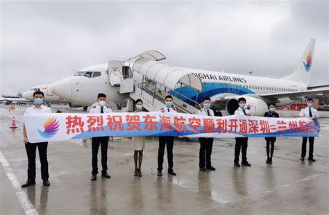 东海航空深圳=兰州往返航线正式开通 – 中国民用航空网