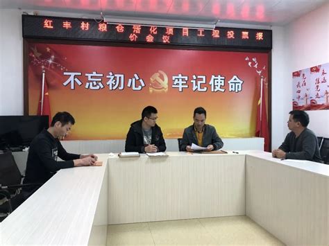 红丰文旅·未来可期——红丰村粮仓活化项目正式启动