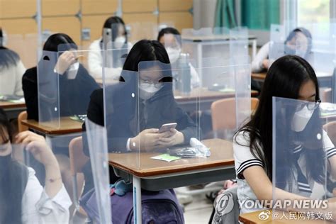 韩国高三学生今起复课 学校多举措守护师生安全