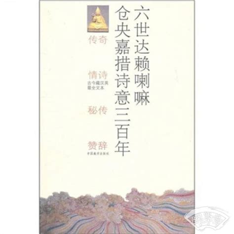 仓央嘉措诗歌：用诗歌和佛教艺术弘法-佛教导航