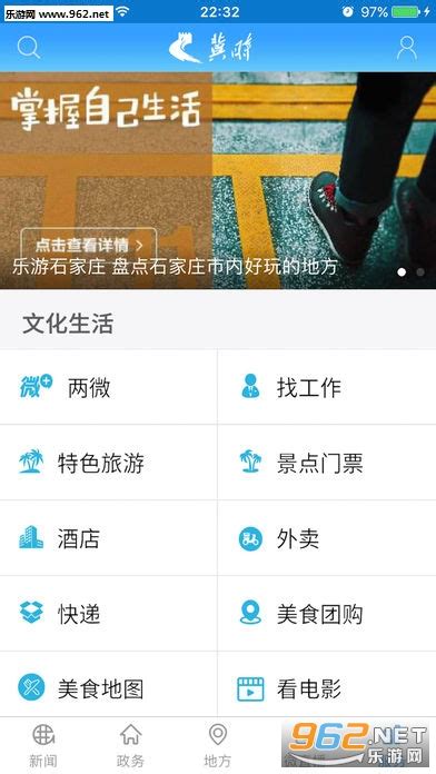 冀时办app下载安装-河北冀时办app下载v3.5.5 安卓版-极限软件园